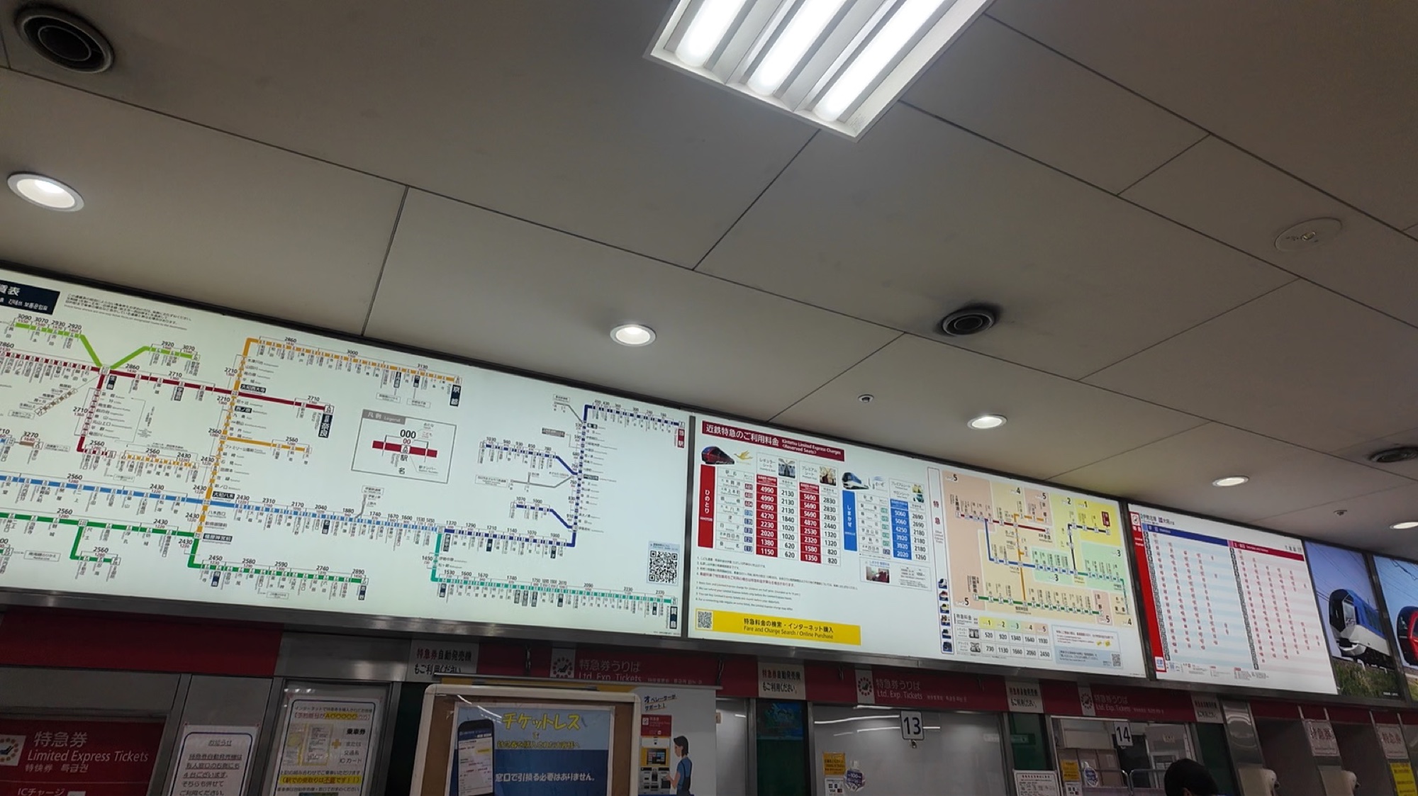 近鉄名古屋駅の運賃表と特急料金表
