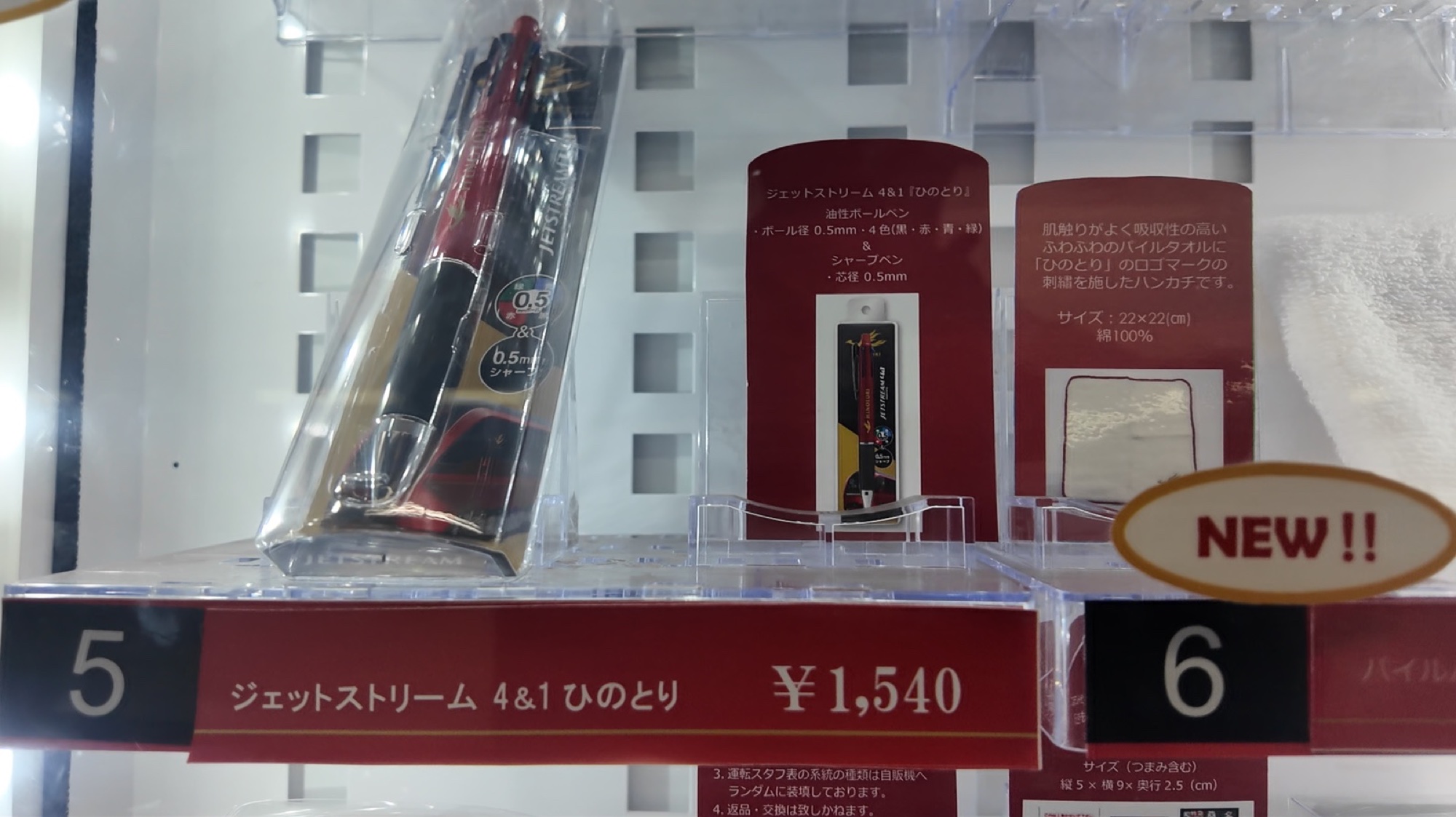 ひのとりデザインのジェットストリーム4&1ボールペン1540円