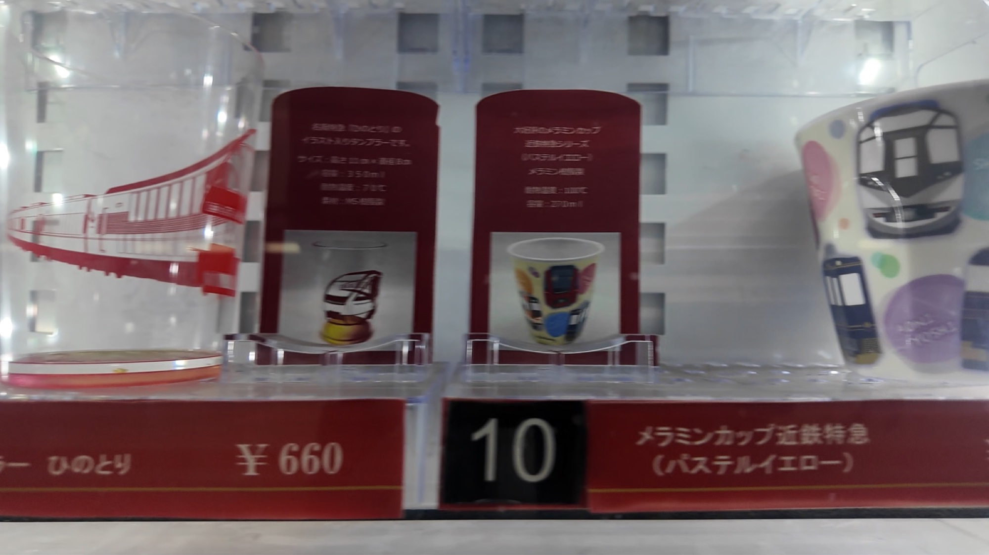 近鉄特急のメラミンカップ パステルイエロー660円