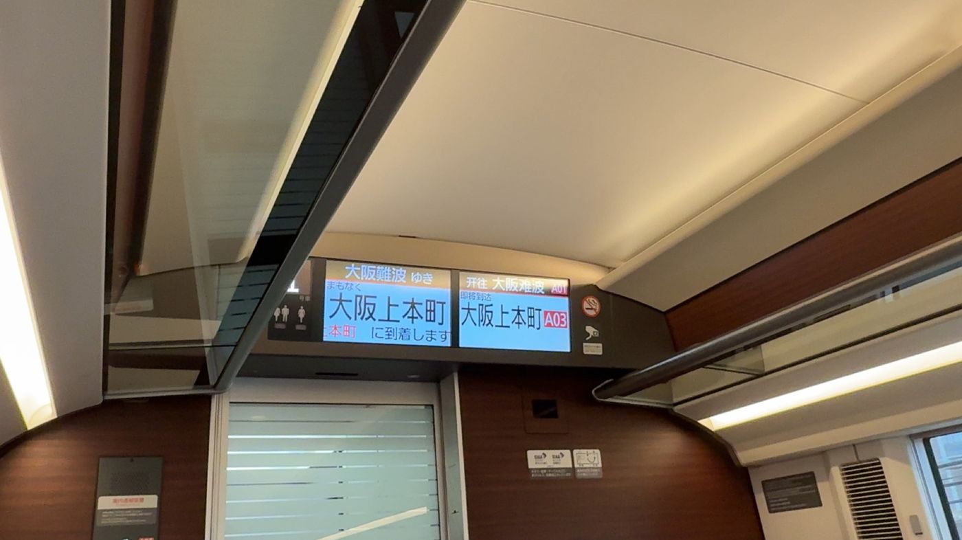 ひのとり車内の液晶に大阪上本町の表示