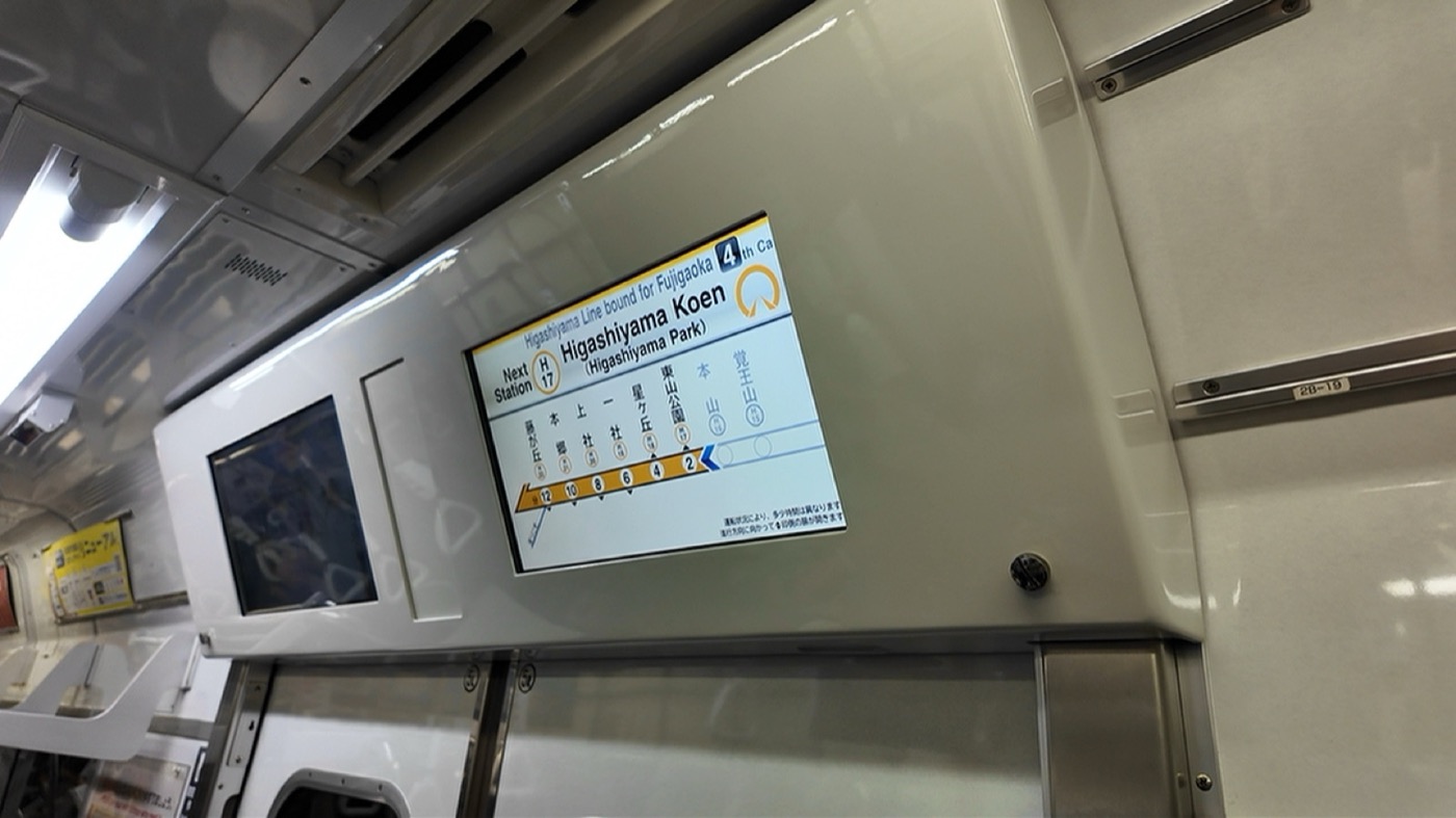 地下鉄東山線の車内表示。次は東山公園(Higashiyama Koen)
