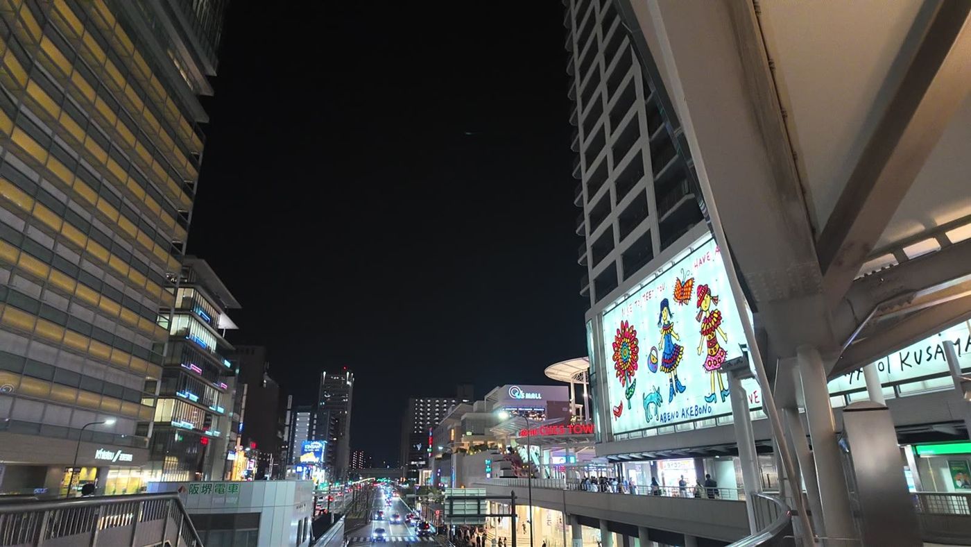 夜のあべの周辺 あべのキューズモール付近の街並み