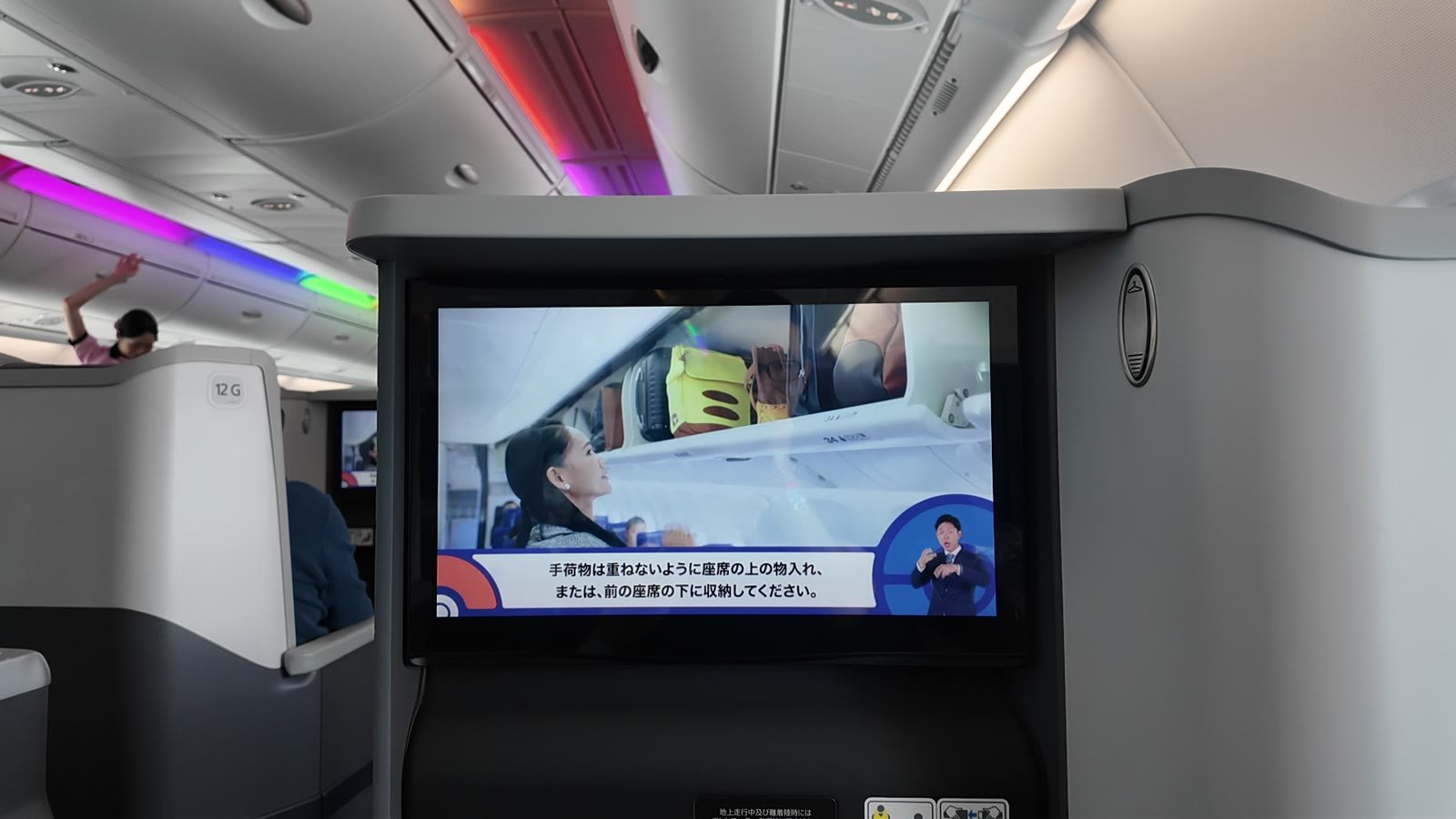 機内モニターの安全ビデオ