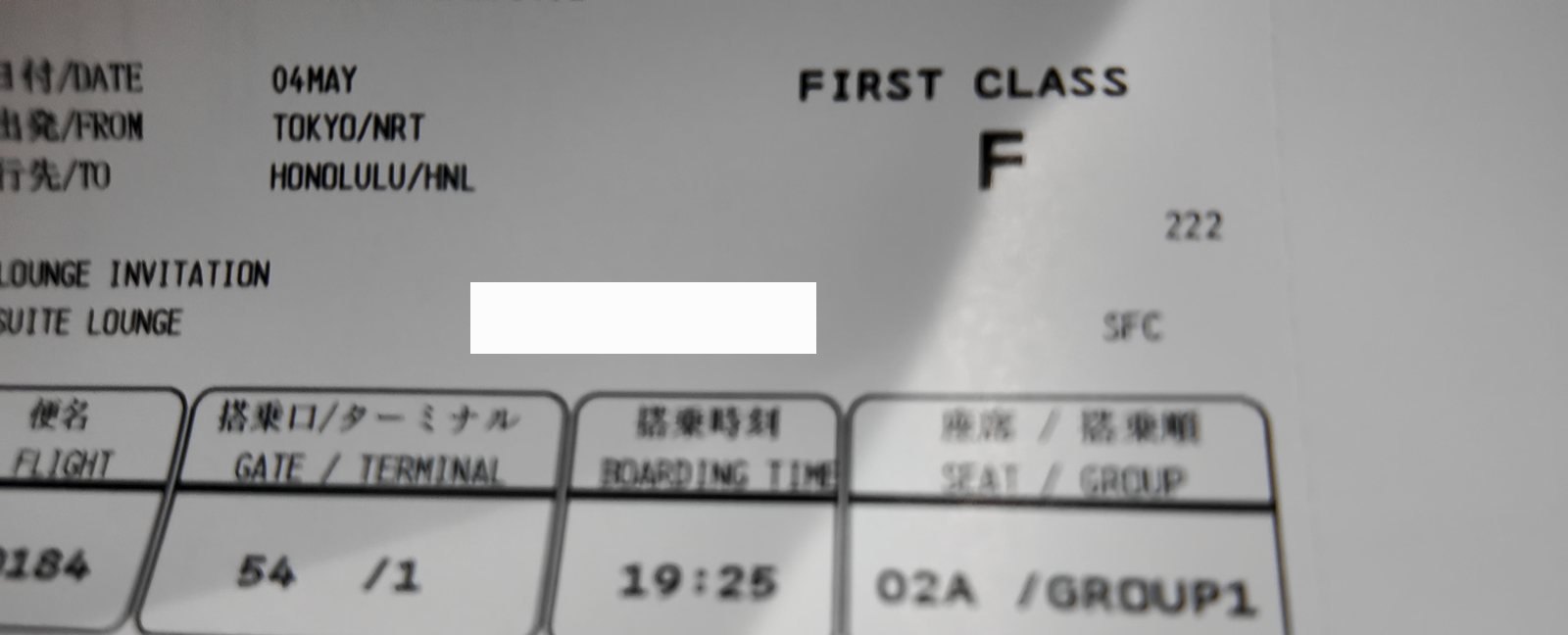 受け取った搭乗券。FIRST CLASS「F」、54番ゲート、座席02A