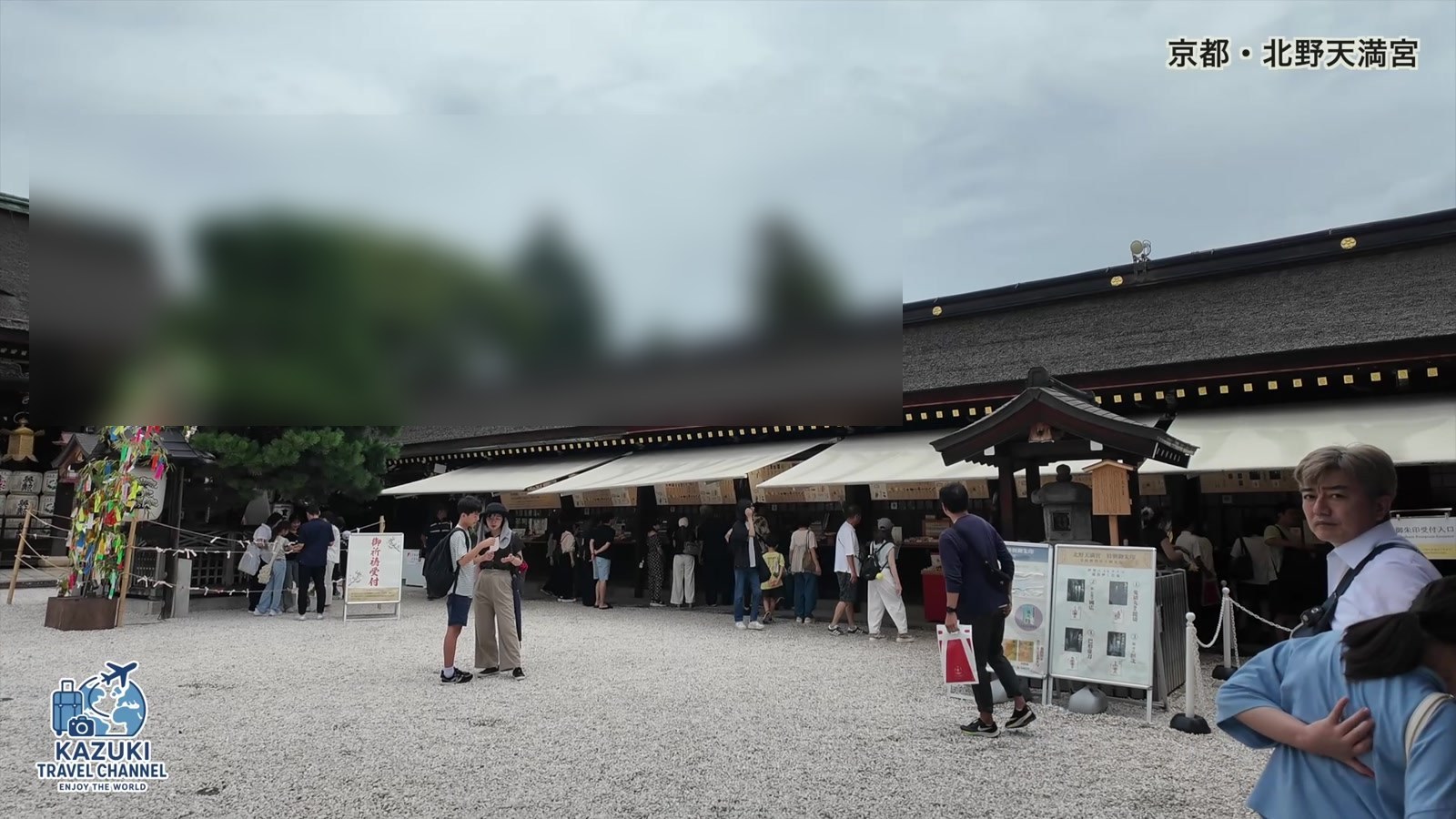 お盆でも落ち着いていた境内