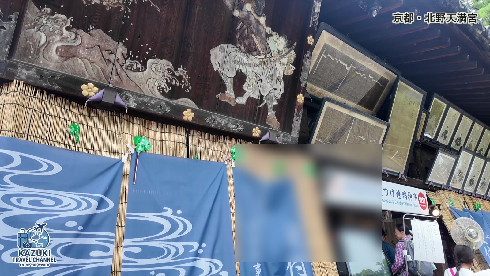 御手洗川足つけ燈明神事の受付