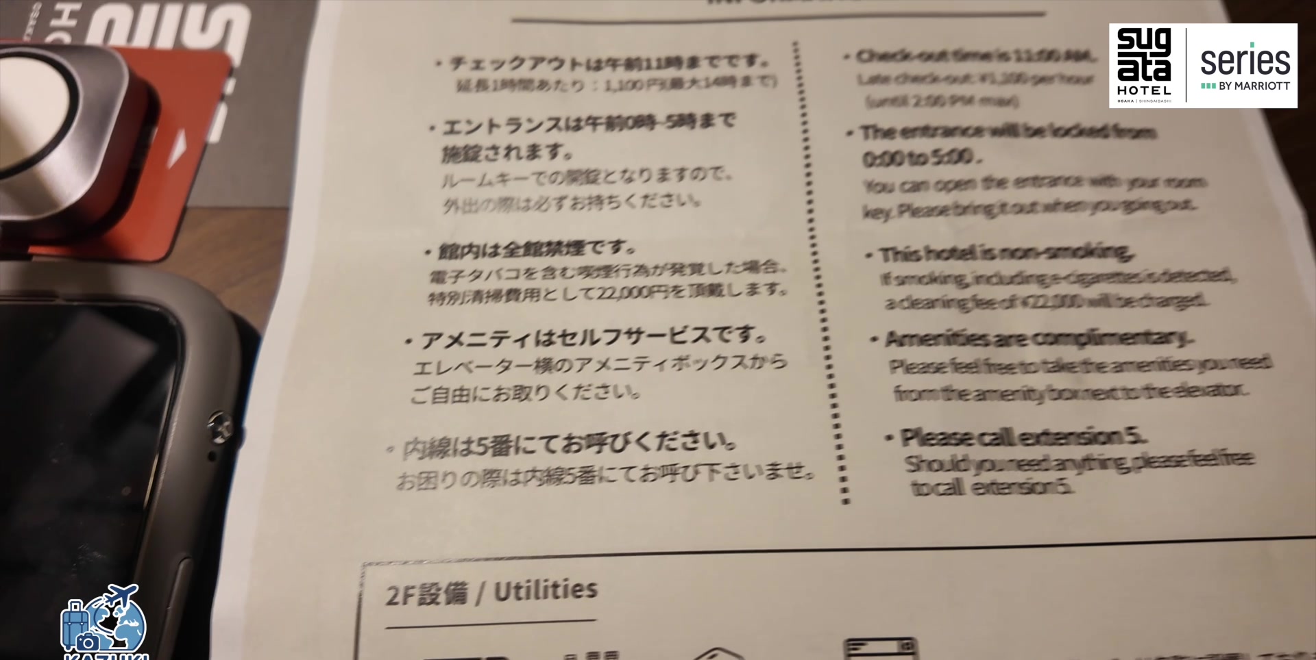 2階の設備案内(電子レンジ・製氷機・洗濯機)