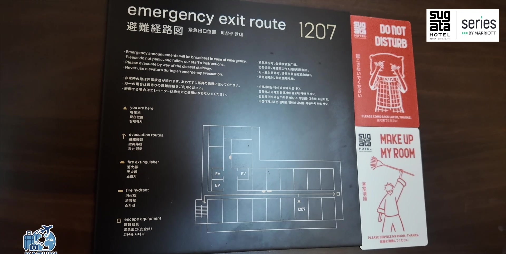 1207号室の避難経路図とドアサイン