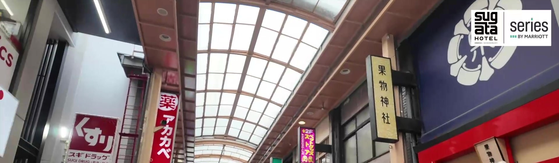 ホテル周辺のアーケード商店街